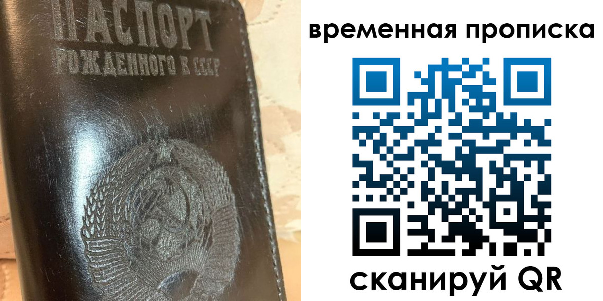 прописка ребенка в Гусь-Хрустальном