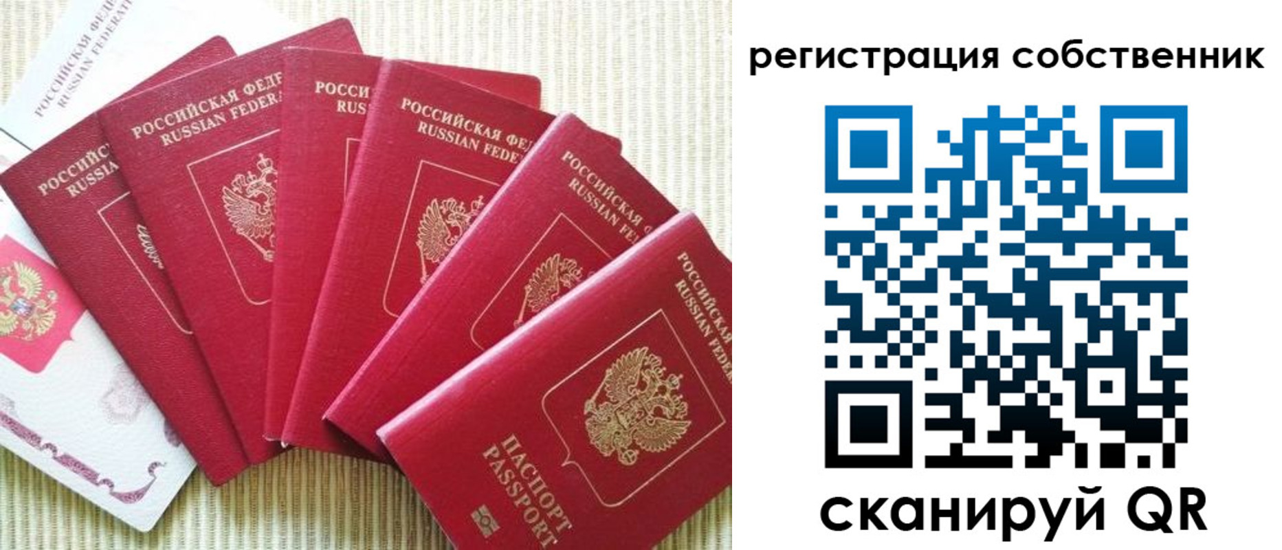 временная регистрация собственник в Гусь-Хрустальном