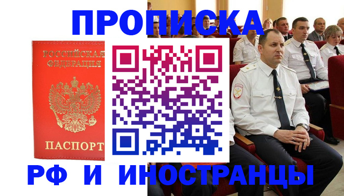 временная регистрация надежно в Гусь-Хрустальном