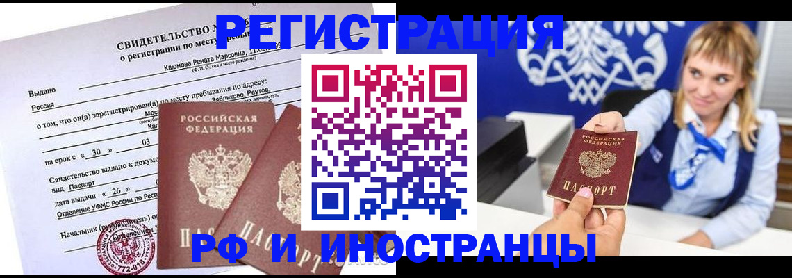 временная регистрация для школы в Гусь-Хрустальном
